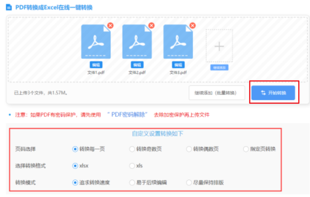 爱游戏官网最新版本使用讲解 - 开始转换